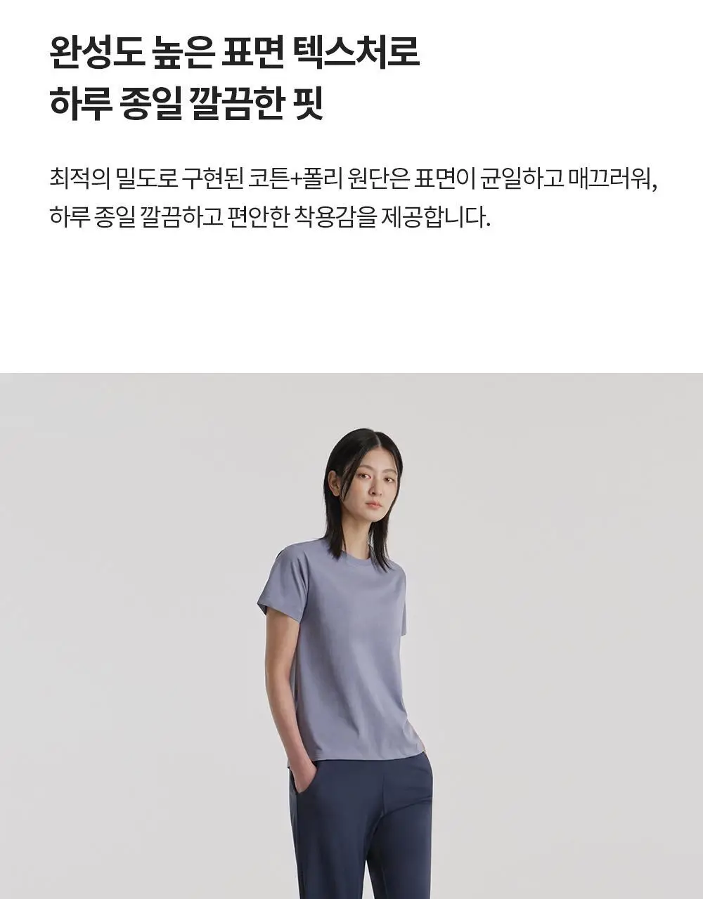 [이청아 착용] 프론투라인 프레쉬 데이핏 스탠다드 티셔츠 상세페이지 9